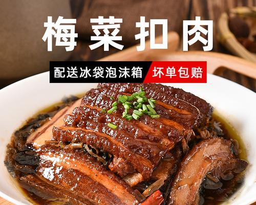 甜梅菜蒸瘦肉，健康美味又简单（以美味营养的健康佳肴）