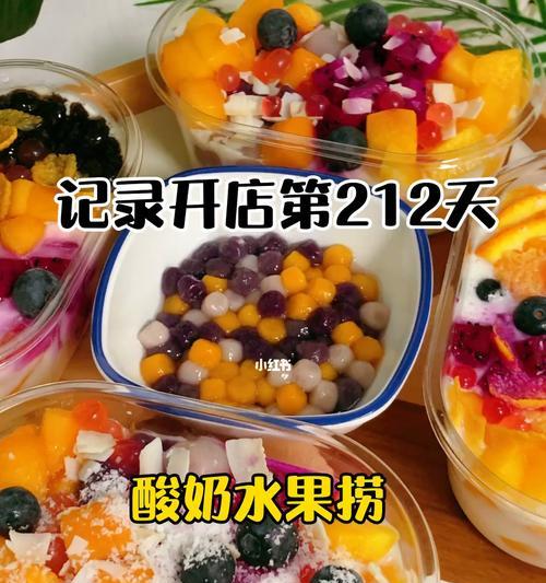 教你做山竹酸奶水果捞（健康美味）