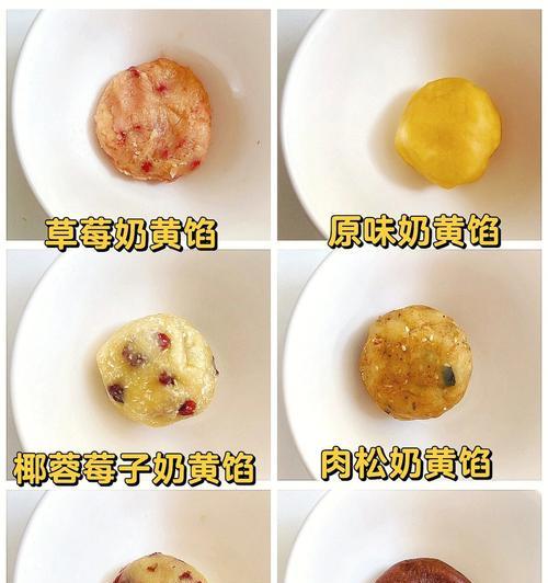 酸奶黄月饼的制作方法（口感丰富的自制酸奶黄月饼）