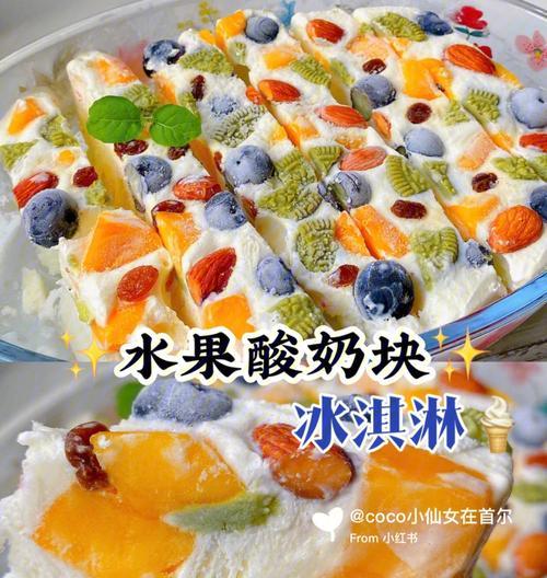 打造健康生活，手作水果坚果酸奶杯（15个步骤教你制作营养丰富的水果坚果酸奶杯）