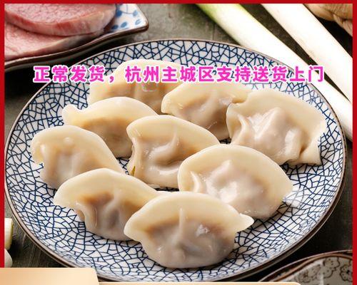 双色牛肉饺子的制作方法（如何在家轻松制作美味双色牛肉饺子）