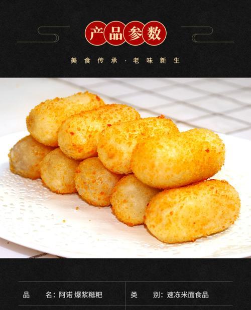 香甜流心，双色糯米糍（用双色的糯米）