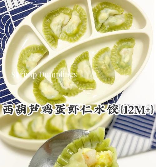 双色饺子，品尝不一样的美味（手工制作）