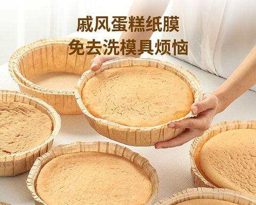 以少油纸模中空戚风蛋糕的制作方法（只需少量油脂）