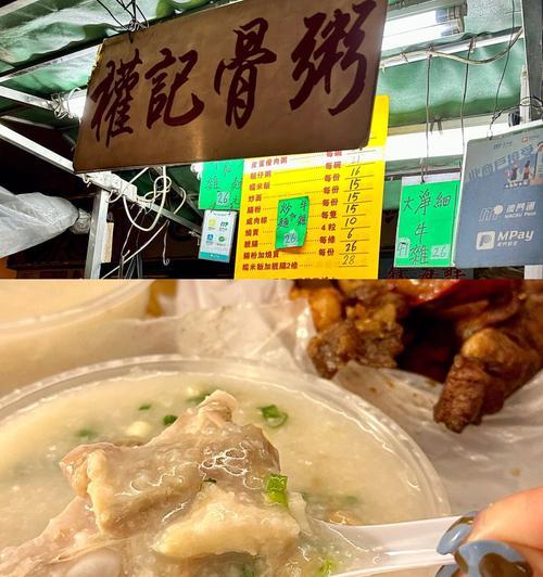 猪骨熬粥饭，营养丰富的美食（一道美味健康的家常菜肴）