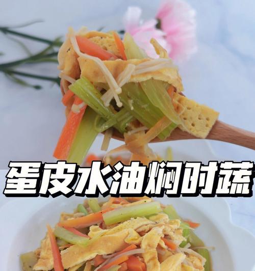 以烧时蔬为主的美食（让你体验春夏秋冬四季美味）