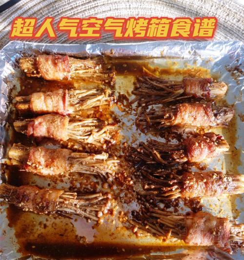 美味烧烤培根金针菇的制作方法（简单易学）