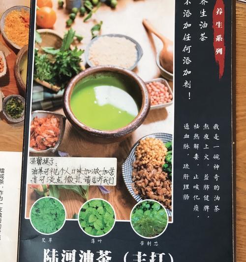 尝鲜汕尾海丰擂茶炒米茶（品味传统美食）