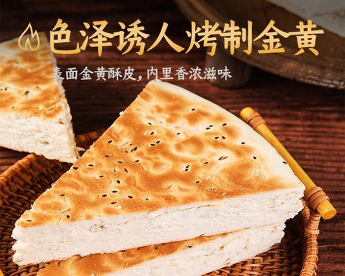 学做陕西小吃辣子锅盔，让你的味蕾燃烧起来！