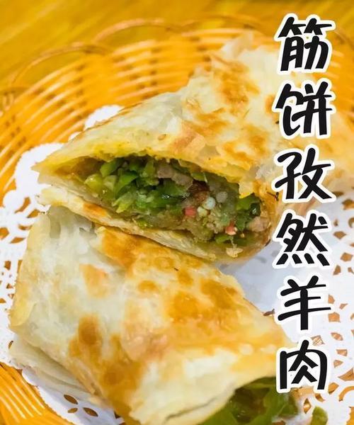 传统美食——陕西关中油饼卷菜（家乡美食的传承与创新）