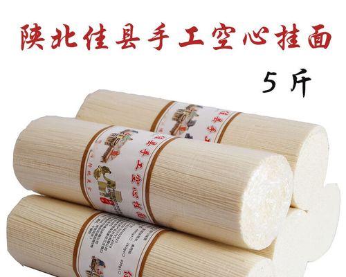 陕北手工面——传统美食的独特魅力（传承经典）