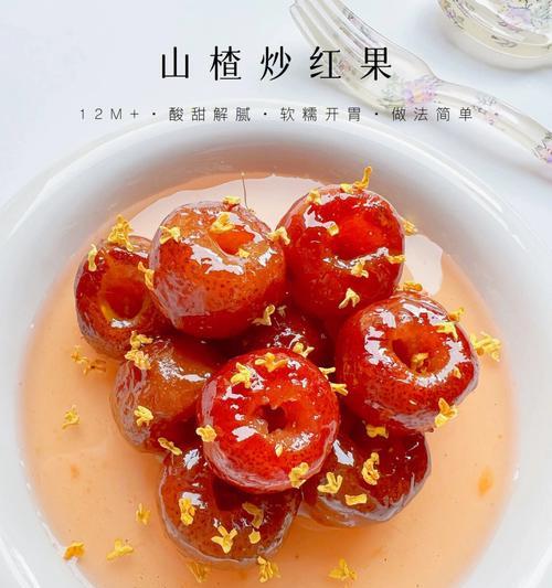 手工山楂酥角的制作方法（传统美食）