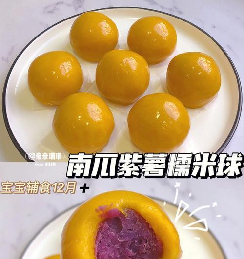 美味又健康的山芋紫薯泥（以山芋紫薯泥为基础的多款佳肴）