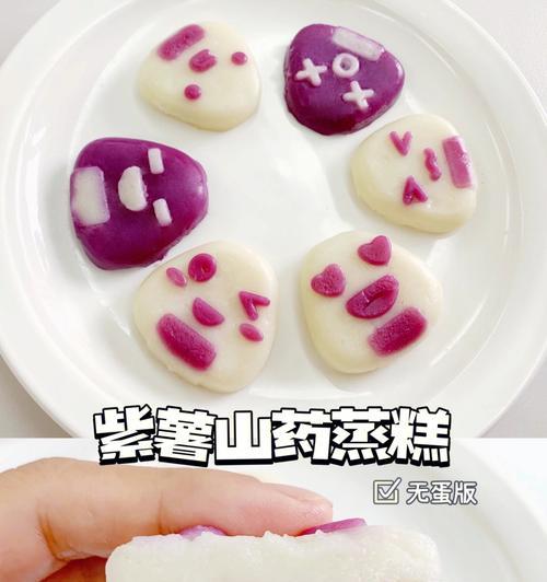 健康美味的山药紫薯牛奶制作方法（滋补养生）