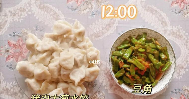 做山药猪肉大葱饺子的秘诀（学会这个技巧）