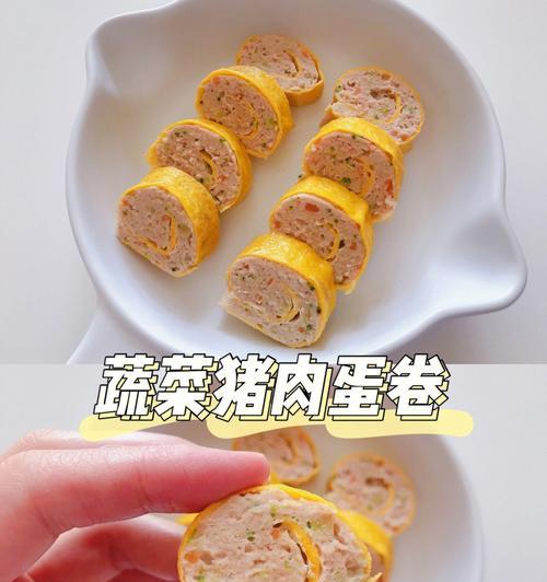美味简单的肉末蛋卷（学会这个做法）