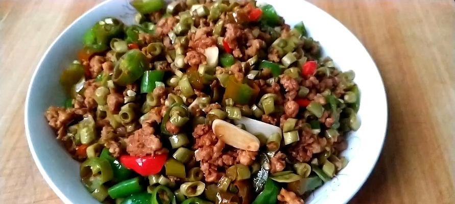 学会做肉末炒酸豆角，让你的家常菜品更有味道（简单易学的家常菜）