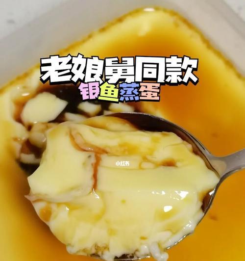 美味肉末银鱼蒸蛋羹（家庭必备）