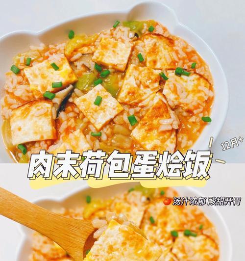 肉末香菇蒸鸭蛋火腿的做法（营养美味的家常菜）
