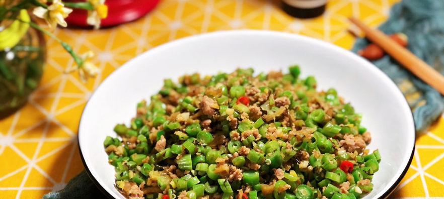 肉末四季豆角的美味做法（四季豆角的清脆口感）