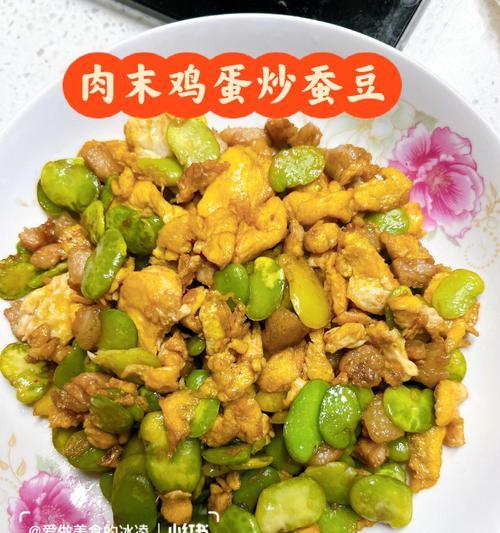 肉末浇蛋的做法（家常美食教学）