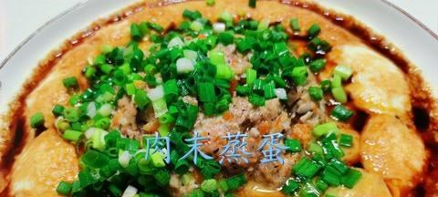 美味易做的肉末豆腐蛋羹（做法简单）