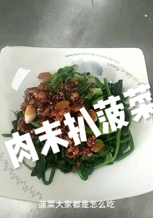 美食佳肴（健康美味）