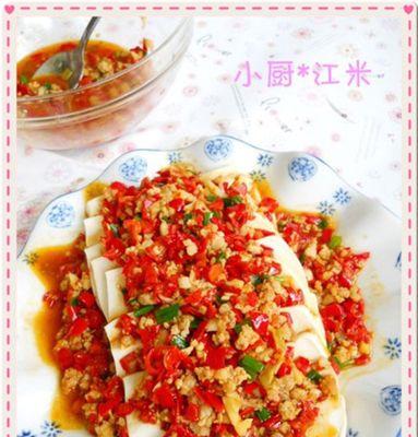 肉糜蒸豆付，美味又健康的佳肴（一道营养丰富的家常菜）