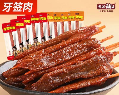 教你自制美味肉干小零食（以肉干为主的健康小食）