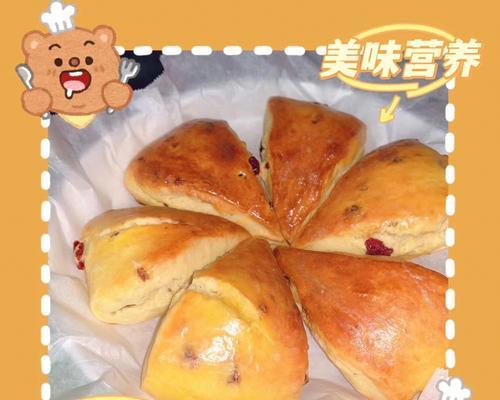 肉桂蔓越莓司康的制作方法（口感松软）
