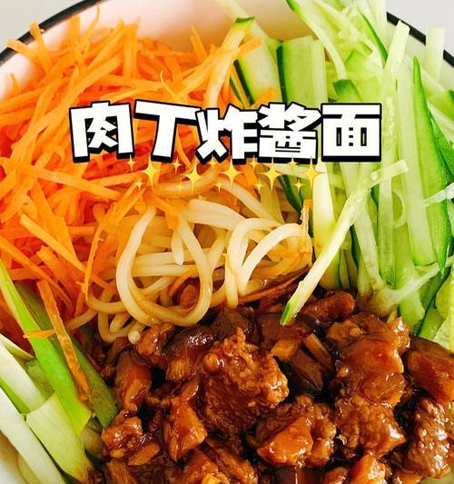 《美食在家，尝鲜不出门》（以肉丁鸡蛋汤面为例）