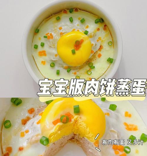 肉饼蒸水蛋的做法（口感鲜美健康营养）
