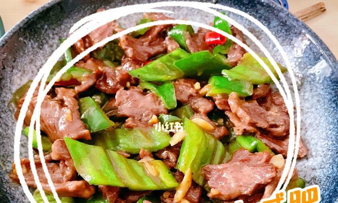 青椒炒牛肉丝的做法是什么？如何快速掌握这道家常菜的烹饪技巧？