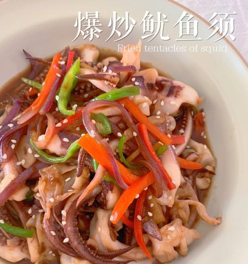青红椒爆鱿鱼怎么做？步骤和技巧是什么？