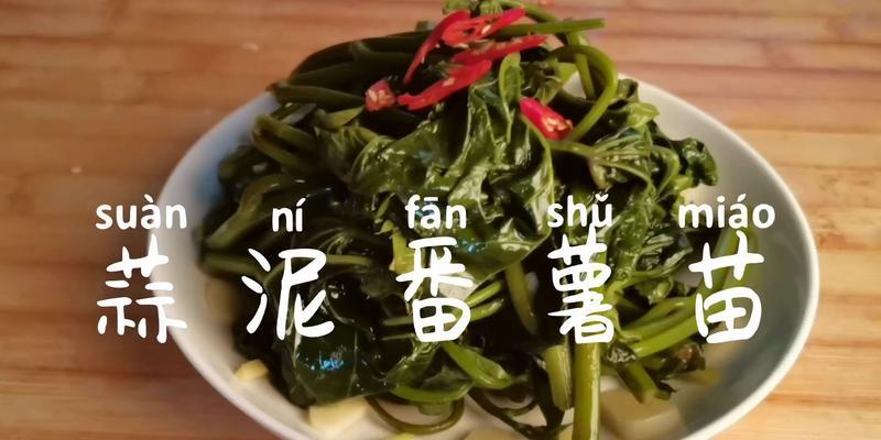炒番薯苗怎么做才好吃？步骤和技巧有哪些？