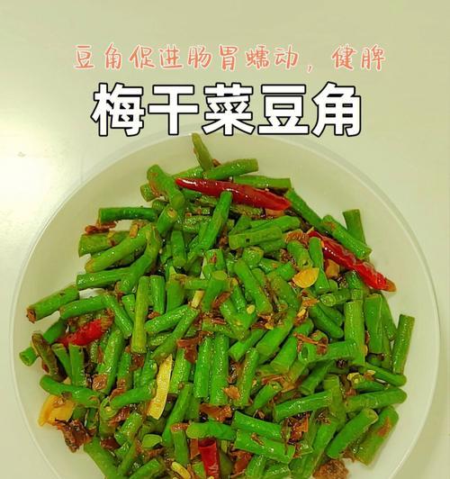 炒豆角的做法是什么？如何炒出鲜嫩可口的豆角？