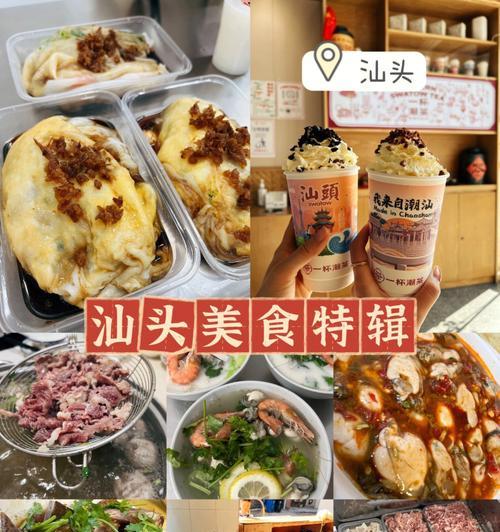 潮食‘炒粿’的做法是什么？如何在家轻松制作？