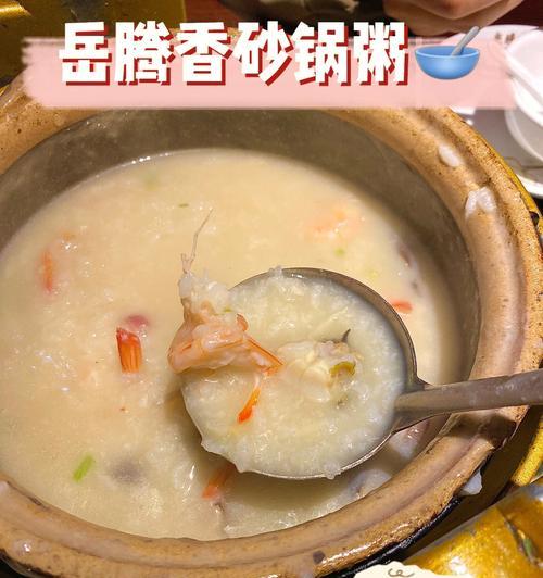潮汕砂锅粥怎么做？虾蟹砂锅粥的详细做法是什么？