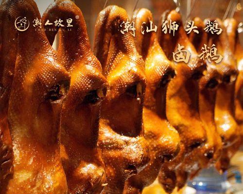 潮汕卤鹅肉怎么做？有哪些步骤和技巧？