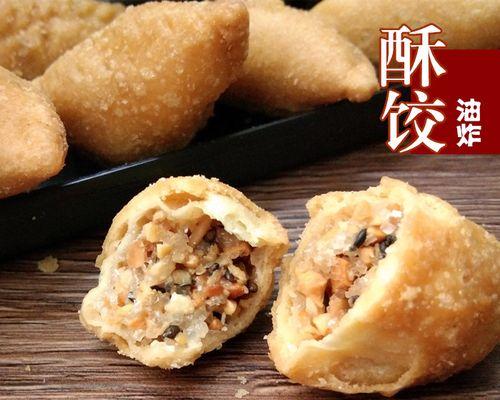 潮汕传统小吃酥饺怎么做？酥饺的制作步骤有哪些？