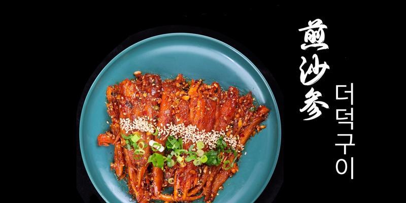 朝鲜族小咸菜―沙参怎么做？制作过程中有哪些常见问题？