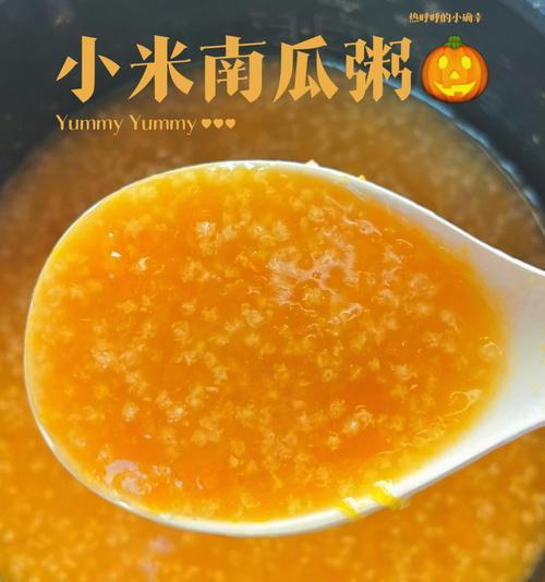 超糯南瓜糯米粥电饭煲怎么做？没有小米能成功吗？