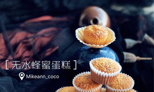 超简单无水蛋糕怎么做？步骤和材料有哪些？