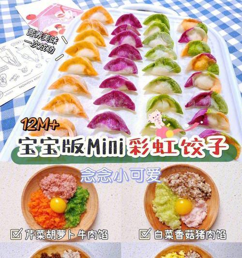 白菜香菇虾皮饺怎么做？步骤和技巧有哪些？