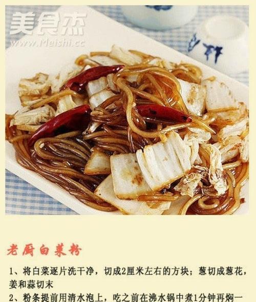 白菜排骨饭怎么做？步骤详解和常见问题解答？