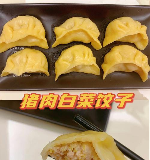 白菜饺子皮怎么做？有哪些简单步骤？