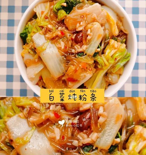白菜炖粉条的做法是什么？如何炖出美味的白菜炖粉条？