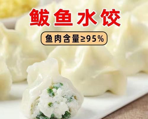 巴鱼水饺怎么做？有哪些独特步骤和技巧？