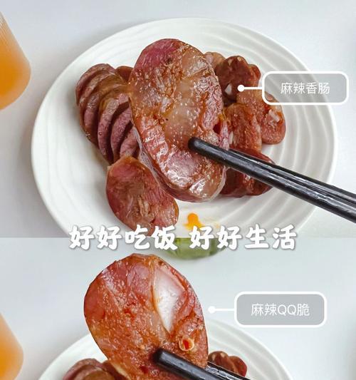 自制川味香肠怎么做？有哪些常见问题及解决方法？