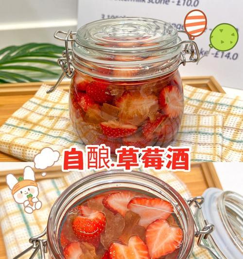 自制草莓酒的做法是什么？步骤详解及常见问题解答？